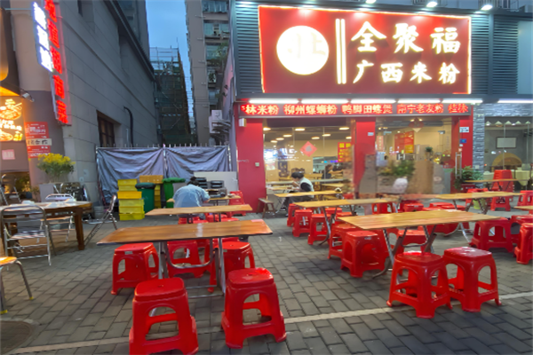 全聚福广西米粉