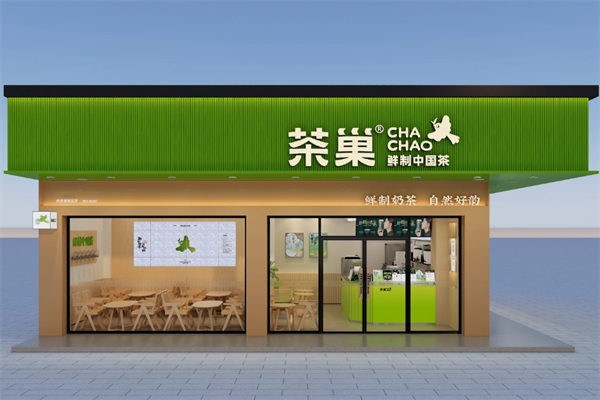 茶巢茶饮 茶巢茶饮