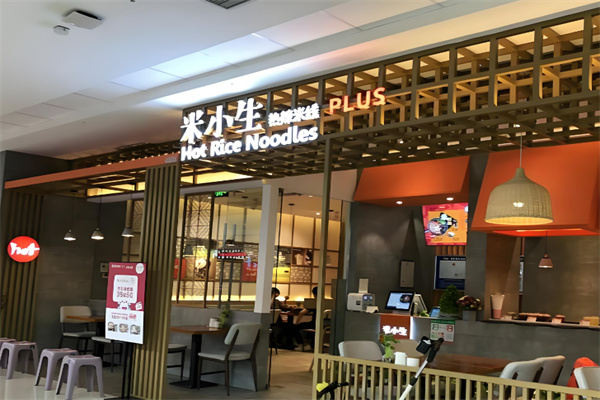 米小生热辣米线