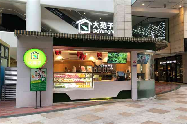 大苑子