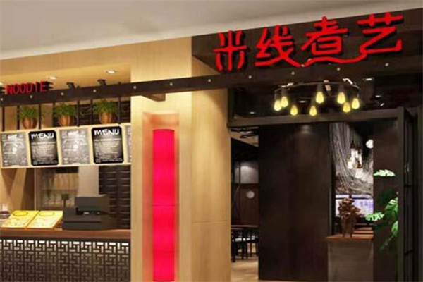米线煮艺