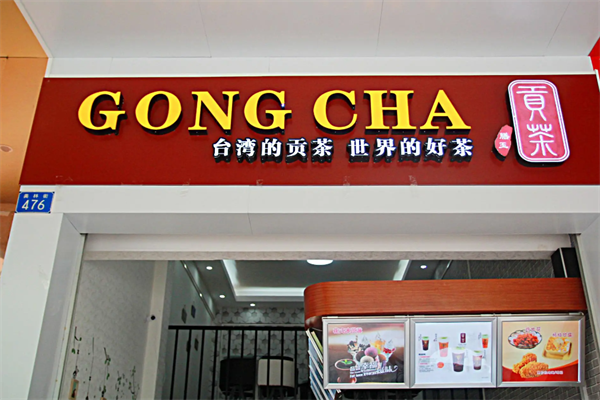 膳玉贡茶