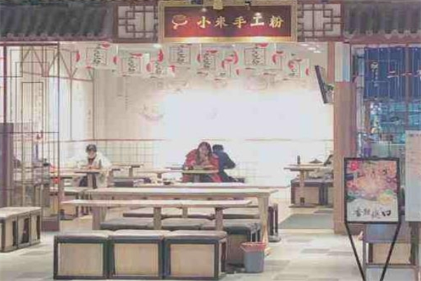 小米手工粉