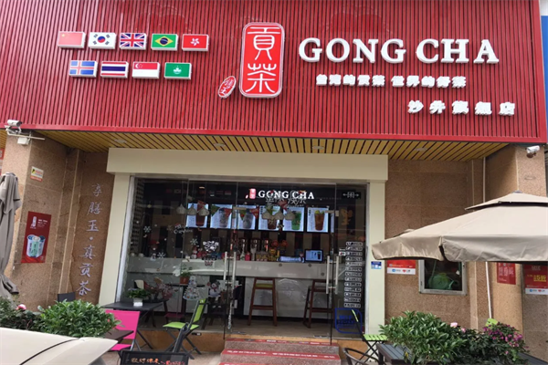 膳玉贡茶