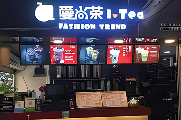 爱尚茶