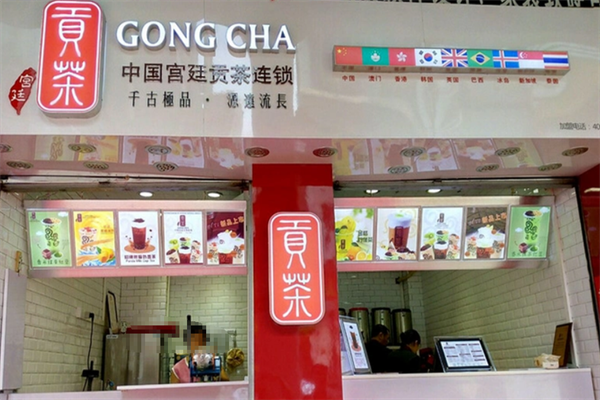 宫廷贡茶