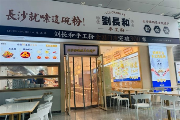 刘长和手工粉