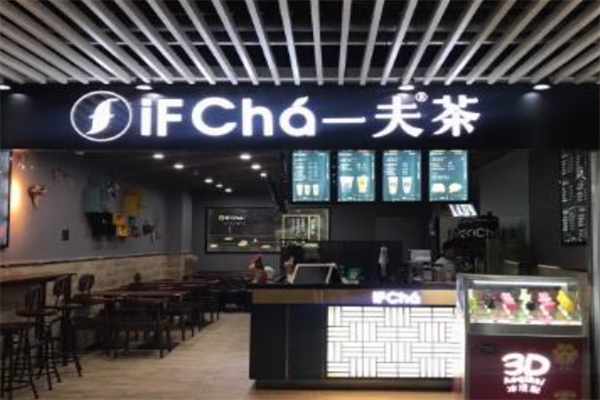 一夫茶