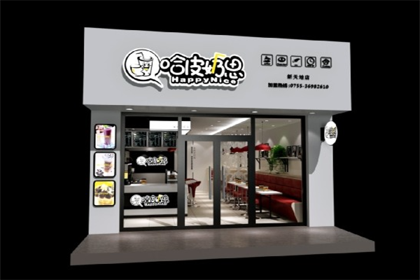 哈皮奶思