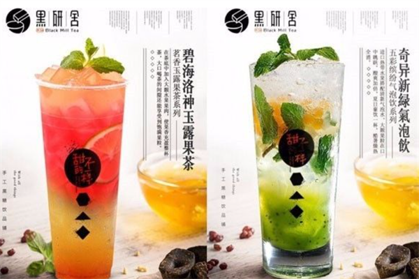 黑研舍