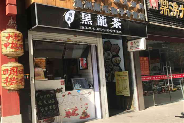 博爵黑龙茶 博爵黑龙茶