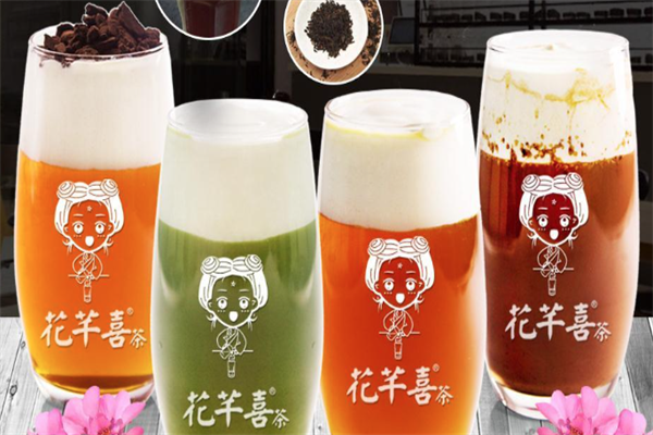 花芊喜茶