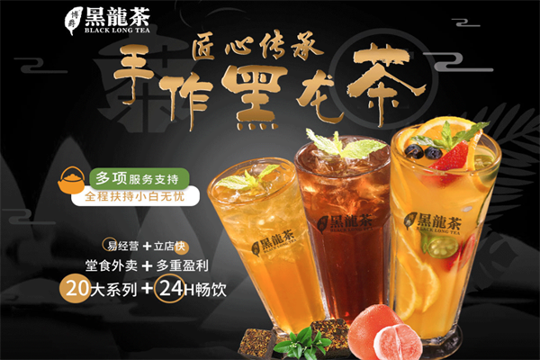 博爵黑龙茶 博爵黑龙茶