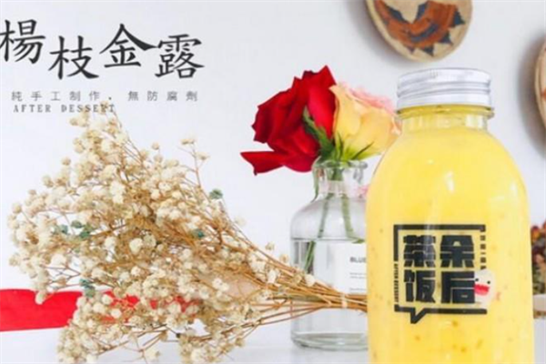 茶余饭后