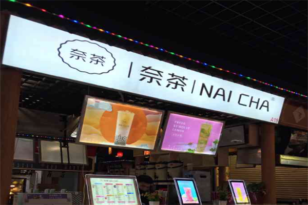 奈茶
