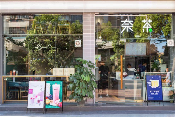 奈茶