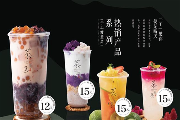 茶颜集序