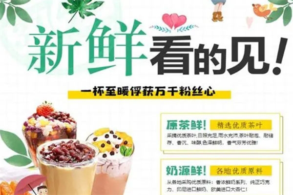 鲜果蜜语