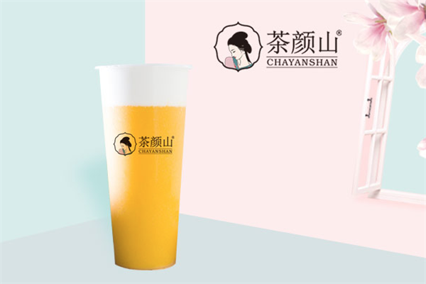 茶颜山