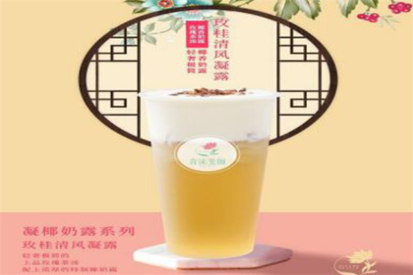 青沫茶颜