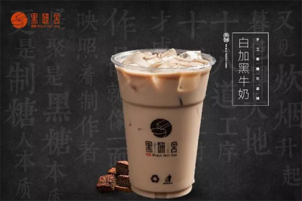 黑研舍