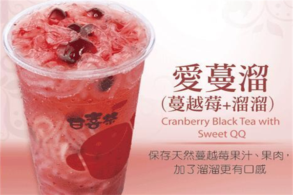 甘喜茶 甘喜茶