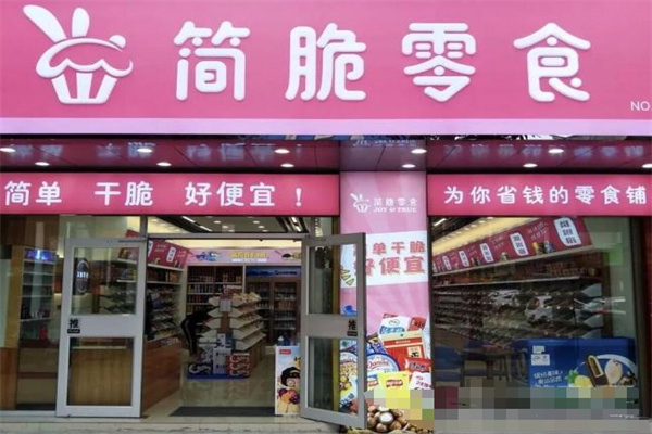 简脆零食