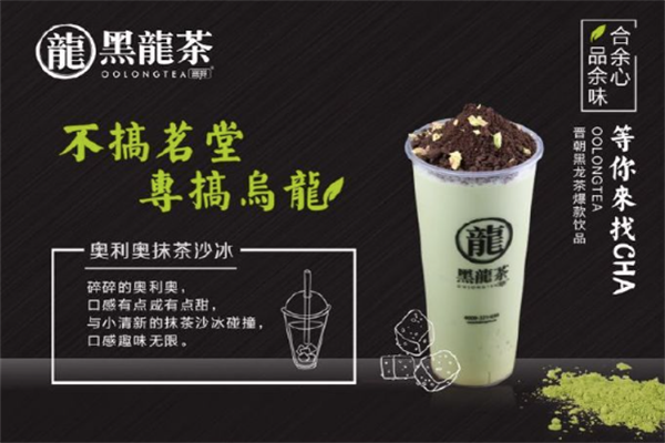 晋朝黑龙茶