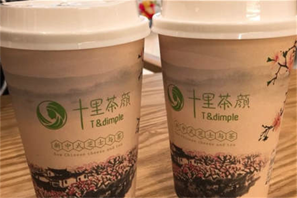 十里茶颜