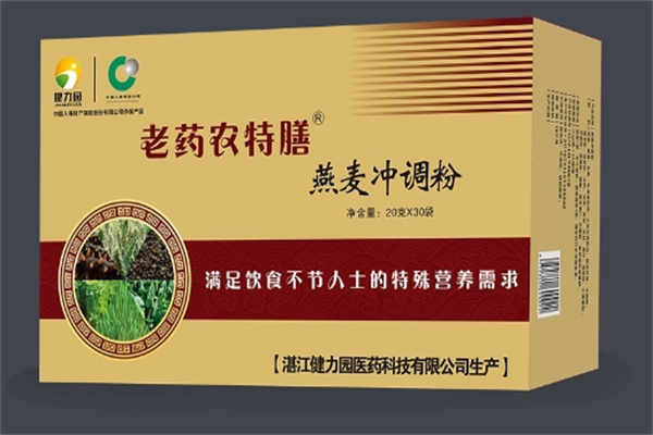 健力园