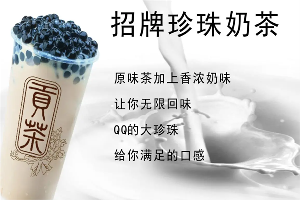 宝岛贡茶
