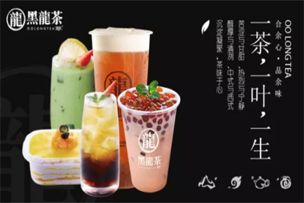 晋朝黑龙茶