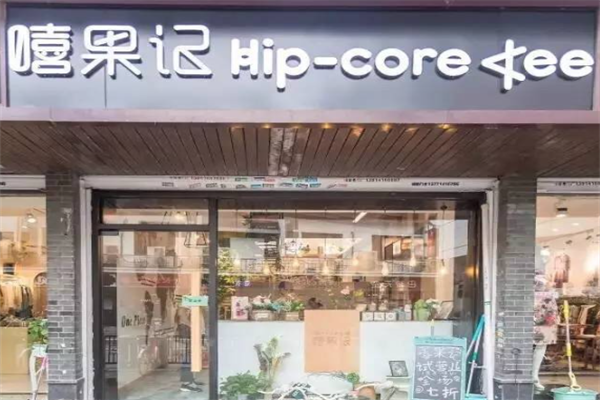 嘻果记