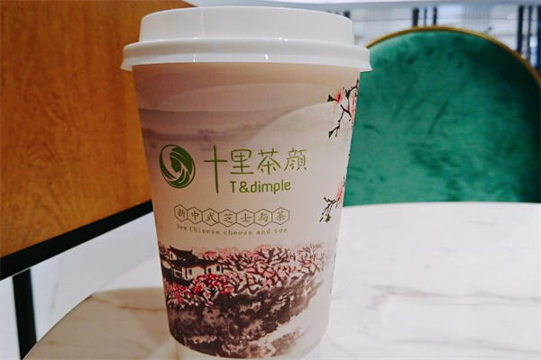 十里茶颜