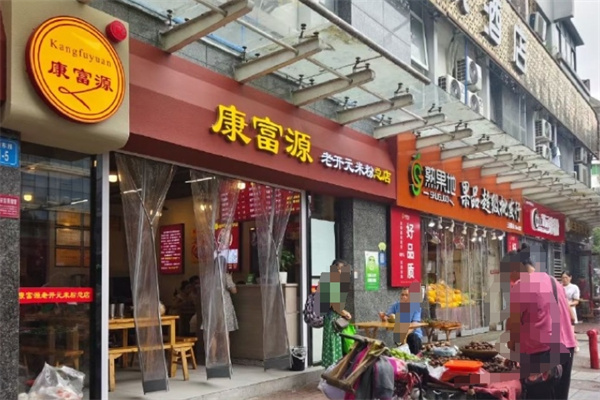 康富源老开元米粉