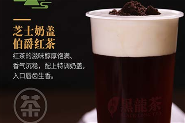 博爵黑龙茶
