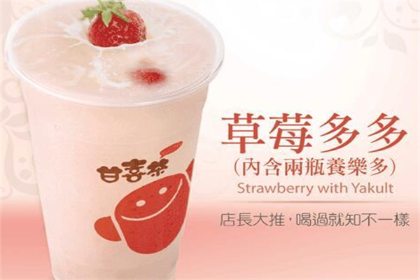 甘喜茶 甘喜茶