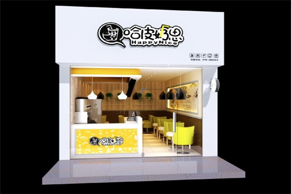 哈皮奶思