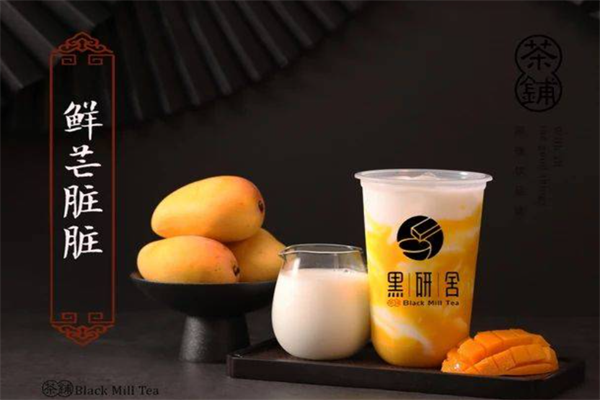 黑研舍