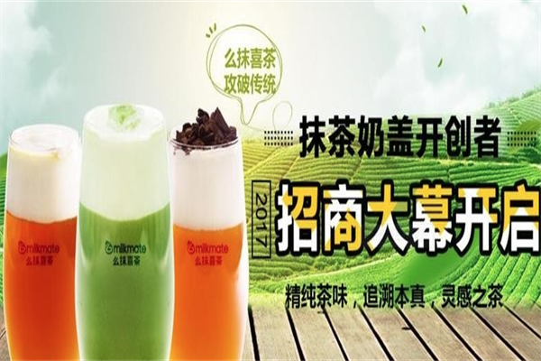 么抹喜茶