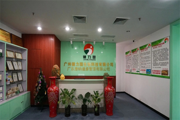 健力园