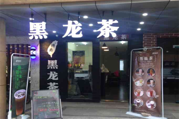 博爵黑龙茶 博爵黑龙茶