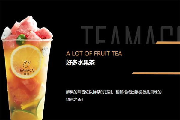 茶玛
