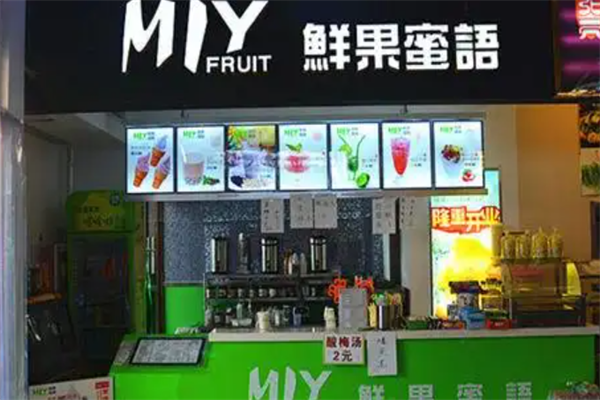 鲜果蜜语