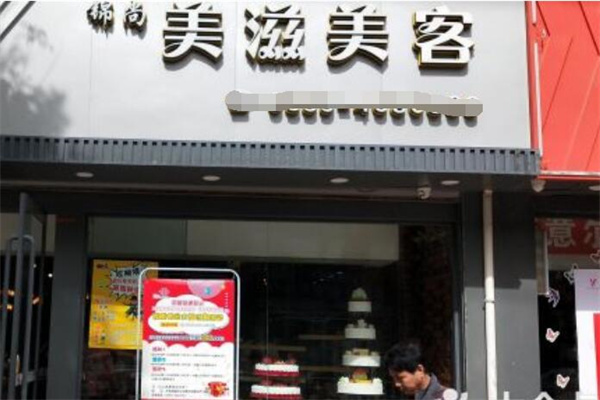 美滋美客休闲食品