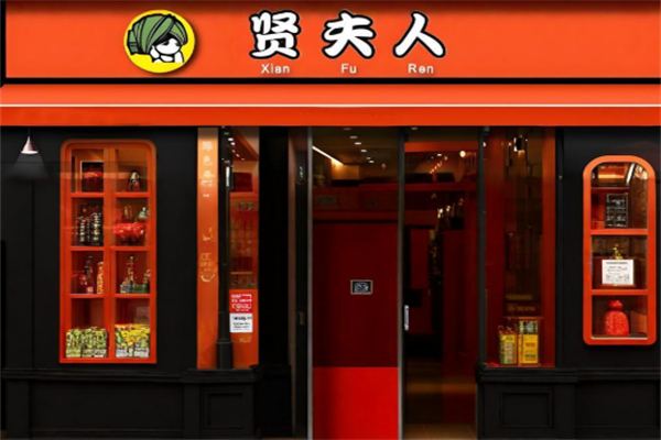 贤夫人过桥米线