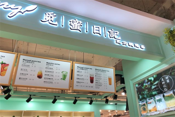觅蜜日记