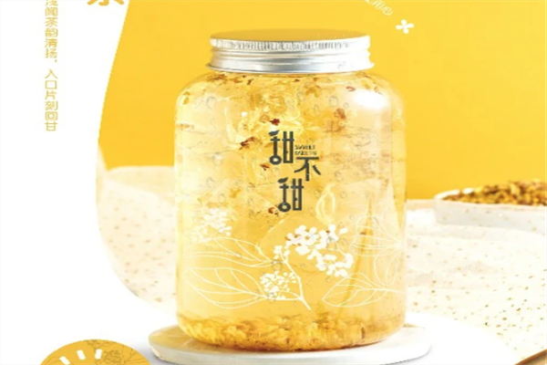 甜不甜