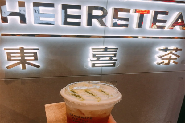 东喜茶