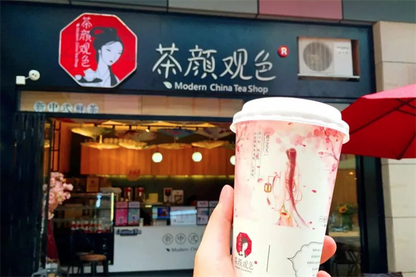 茶颜观色 茶颜观色